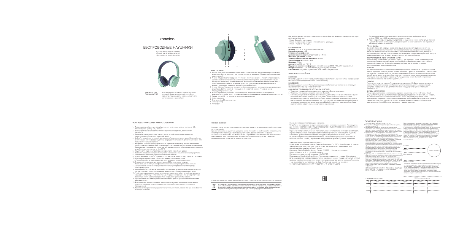 Rombica BH-N011, BH-N010, BH-N009 User Manual