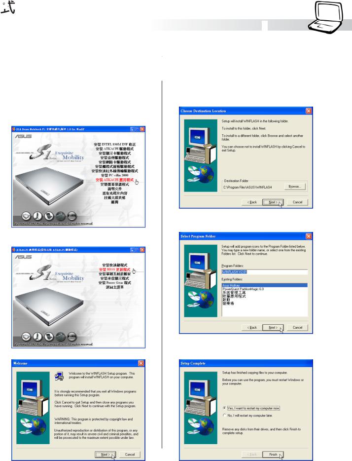 Asus S1A, S1B User Manual