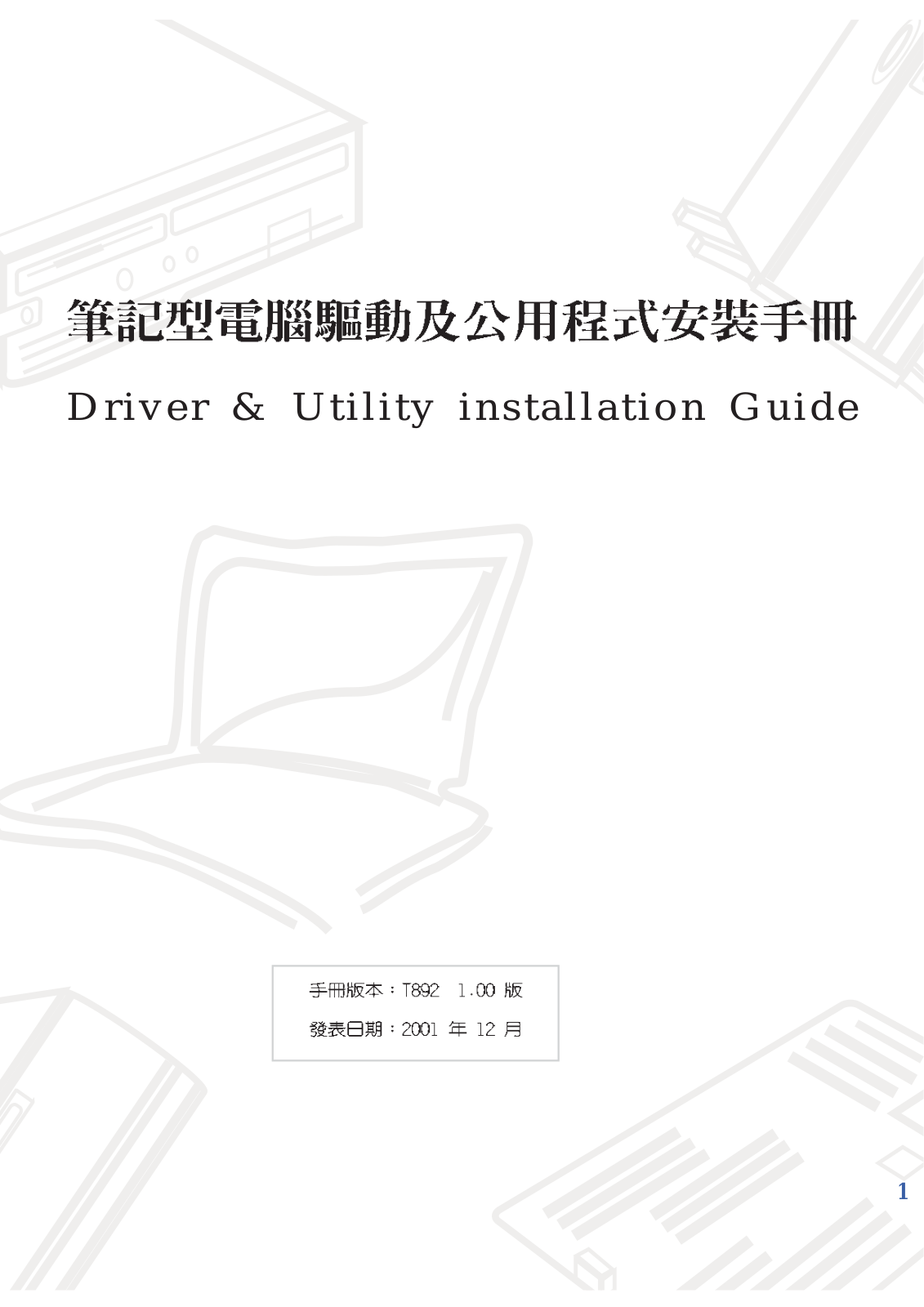 Asus S1A, S1B User Manual