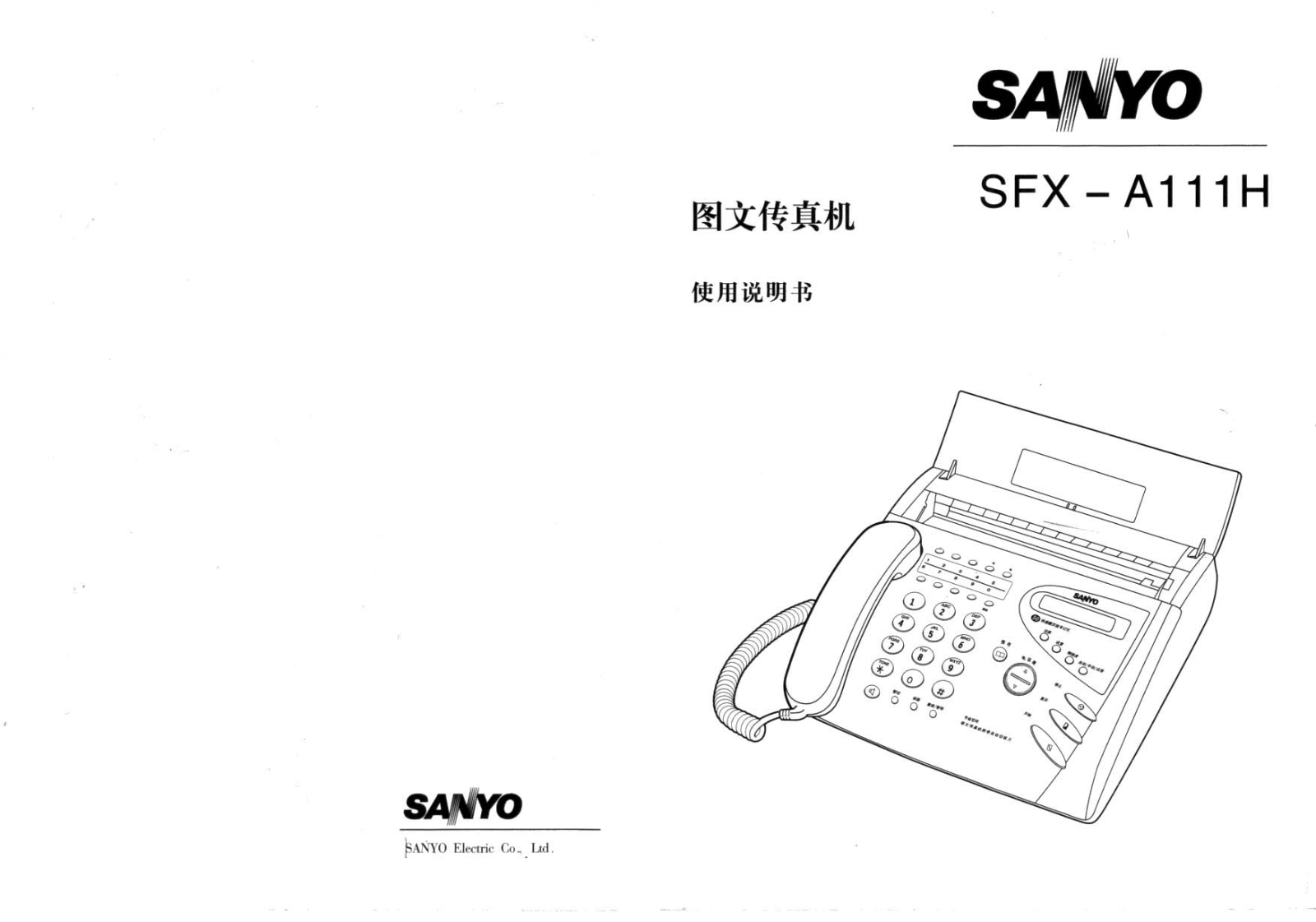 SANYO SFX-A111H User Manual