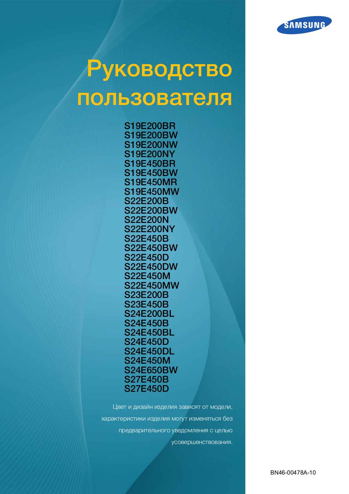 Samsung S22E200B User Manual