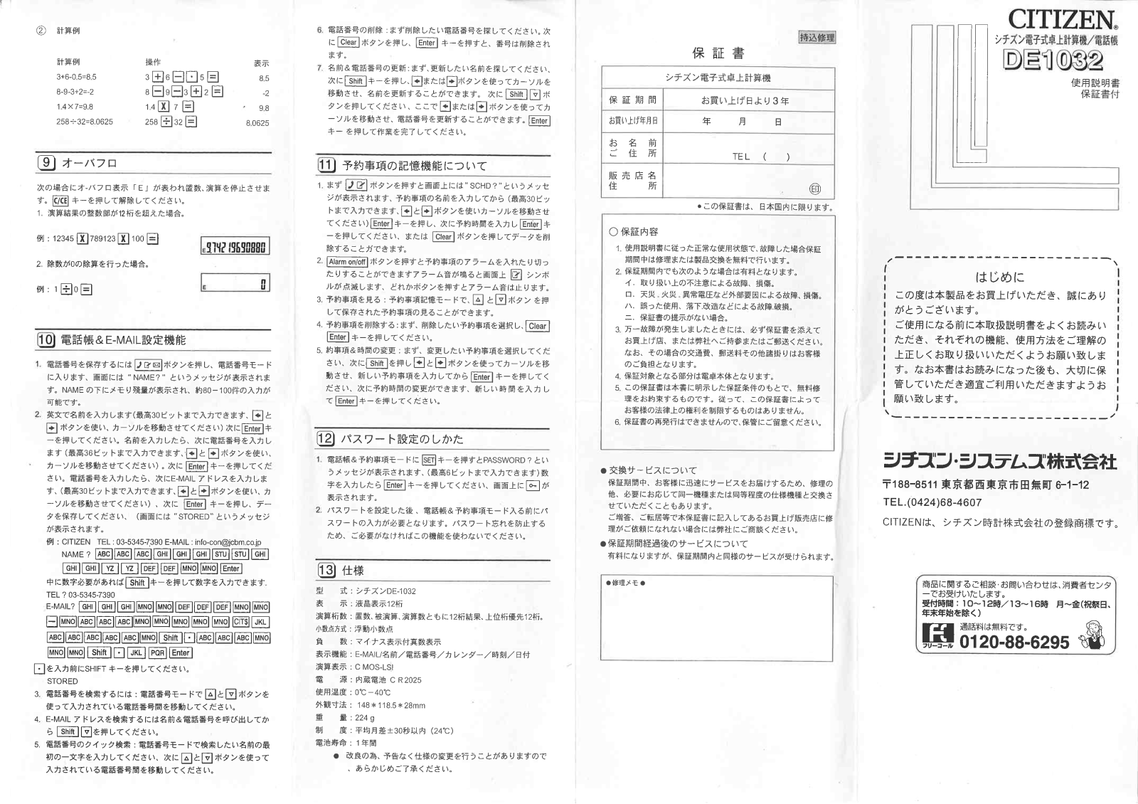 CITIZEN DE1032 Instruction Manual