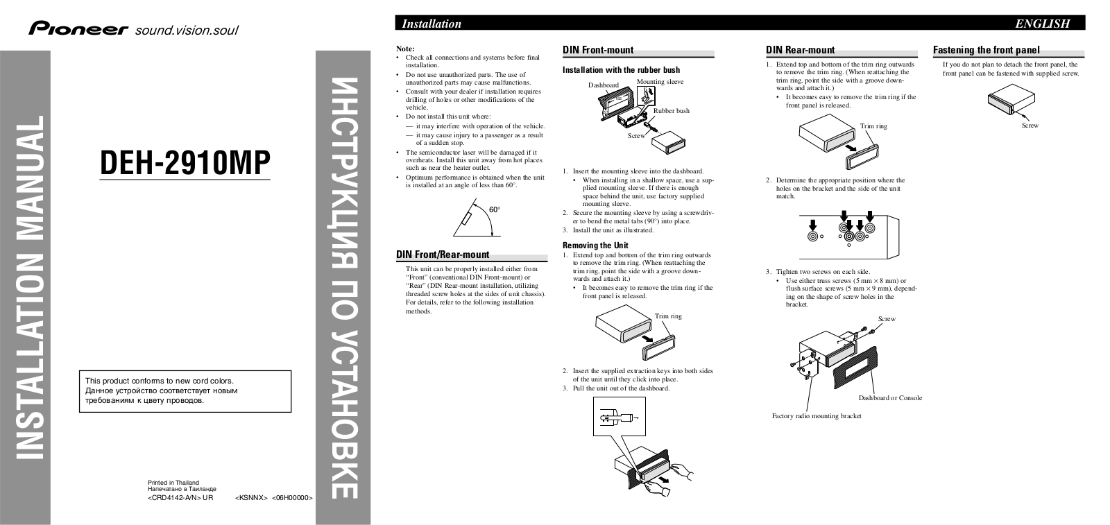 Pioneer DEH-2910MP User Manual