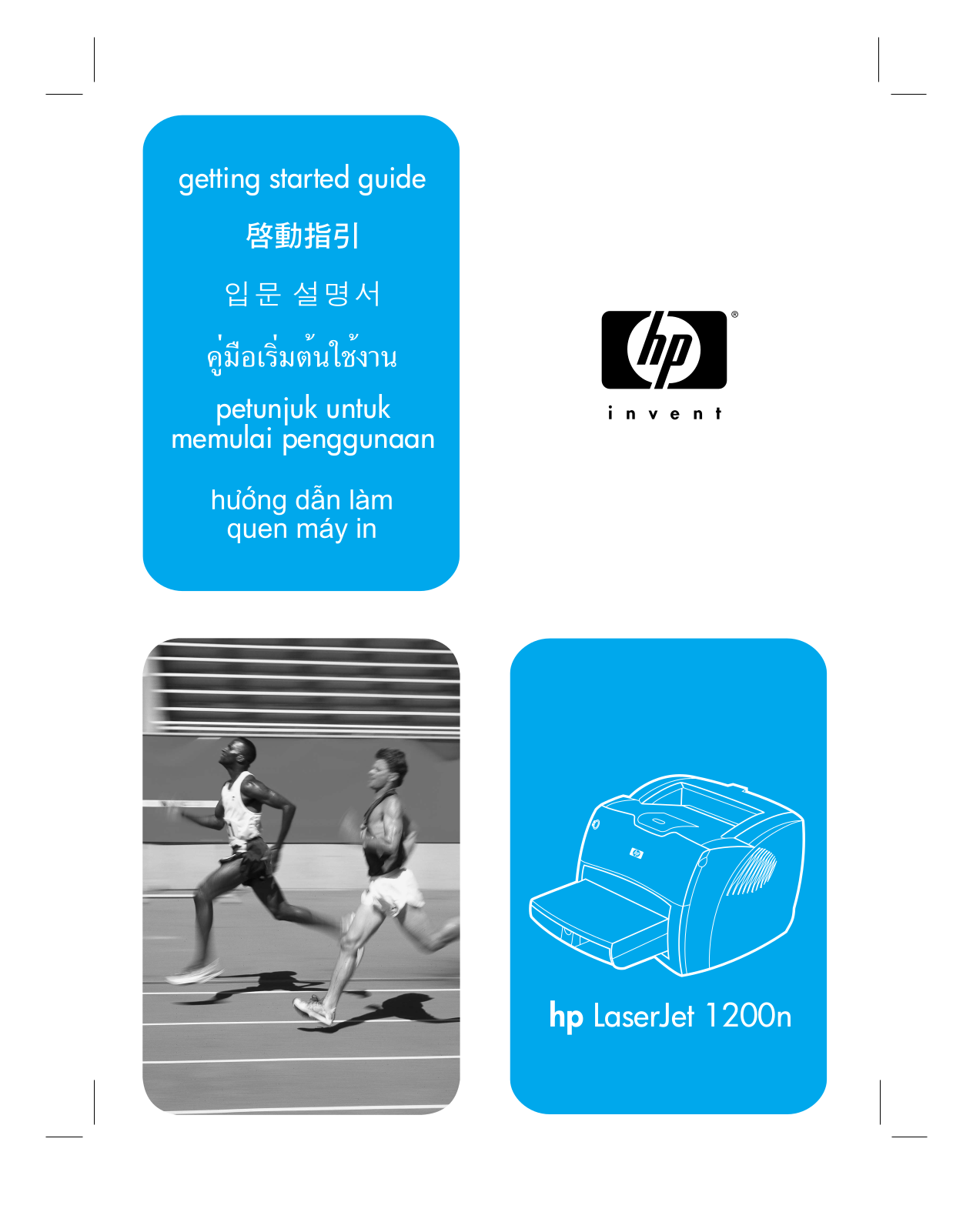 HP LaserJet 1200n Getting Started Guide