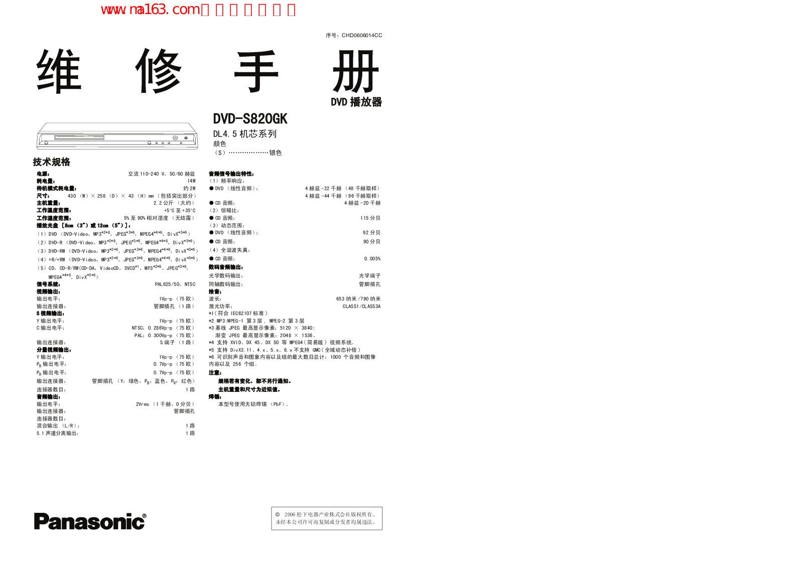 Panasonic DVD-S820GK repair manual