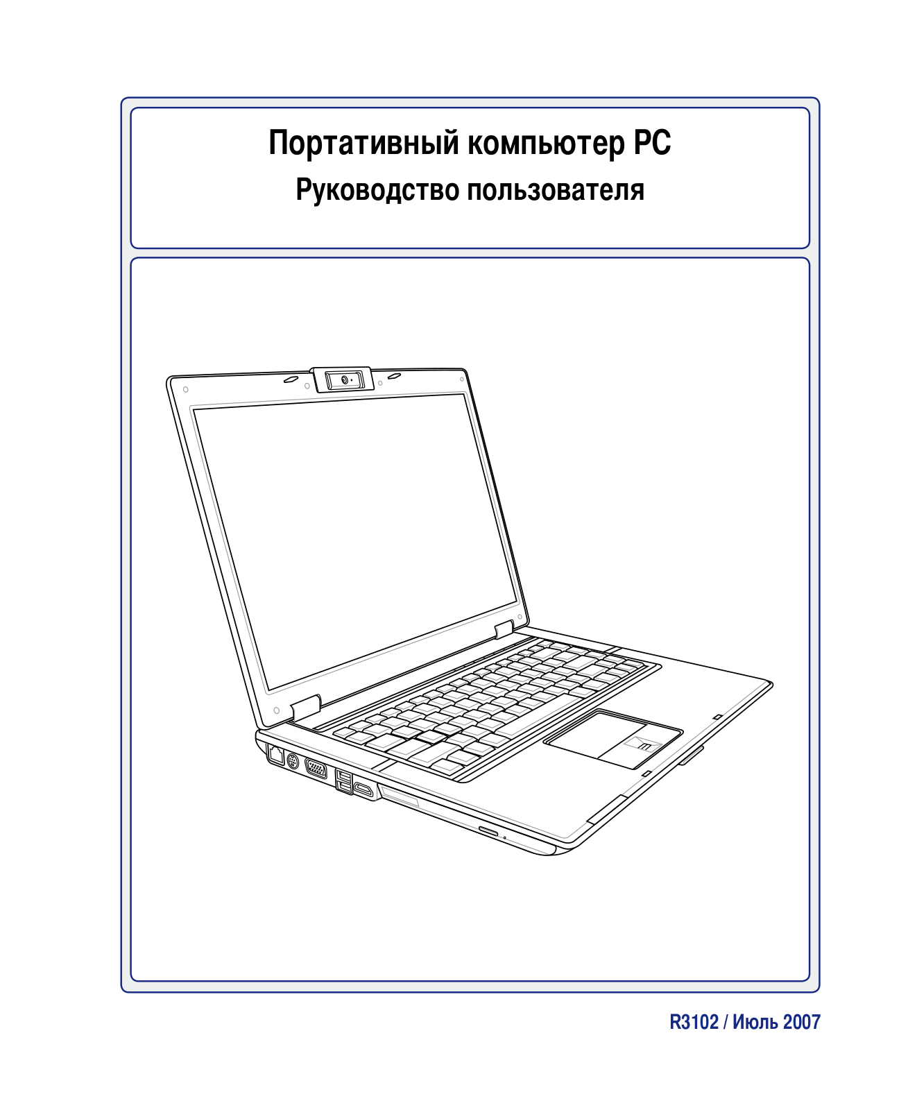 ASUS V1Sn, V1S User Manual