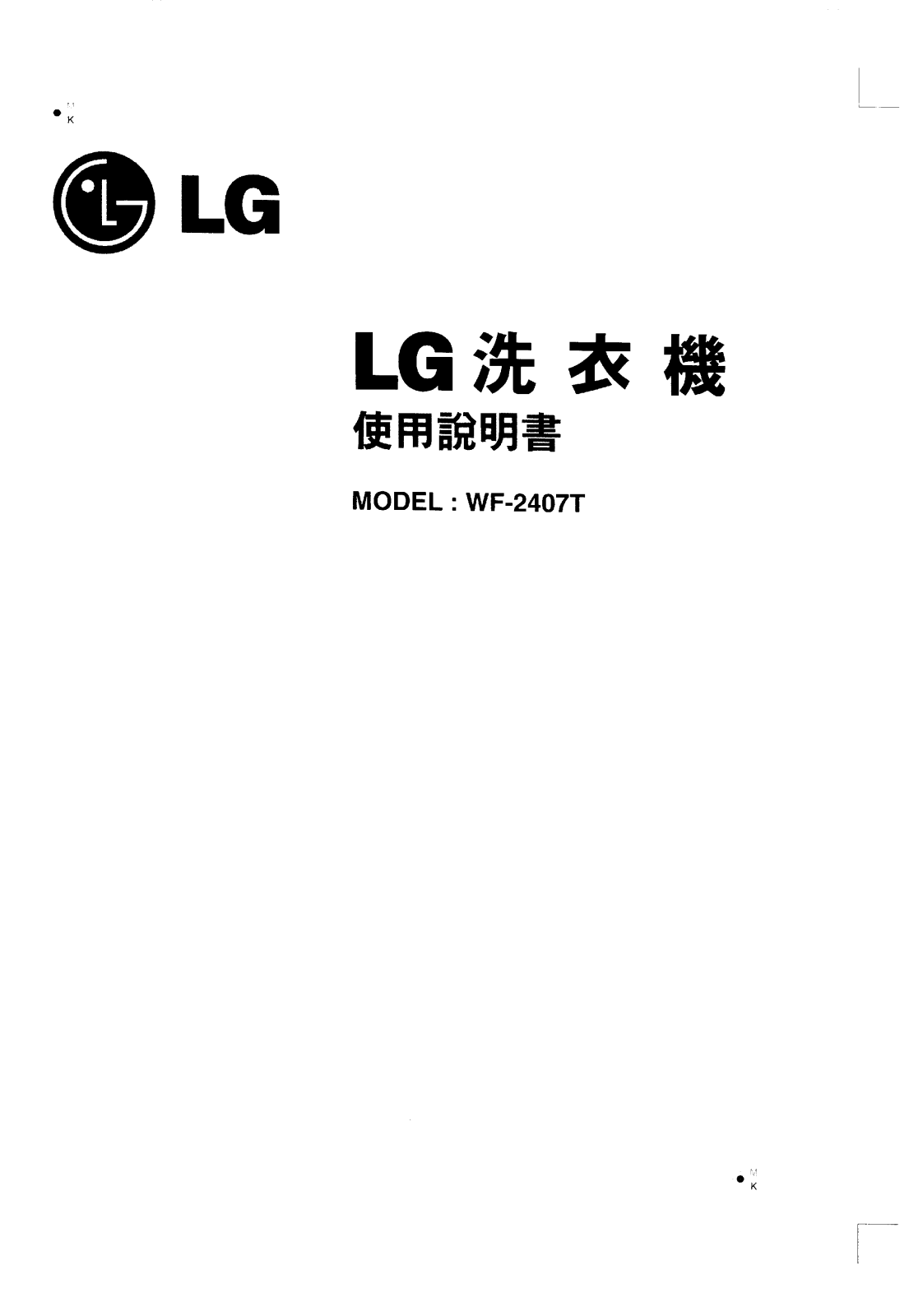 LG WF-1101STC User manual