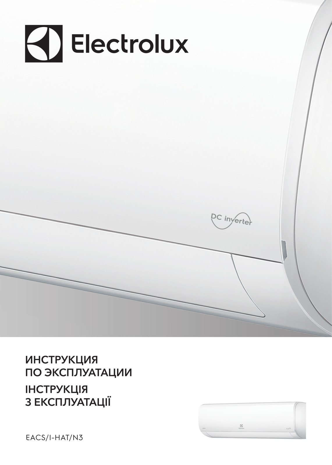 Electrolux EACS/I-12HAT/N3 User manual