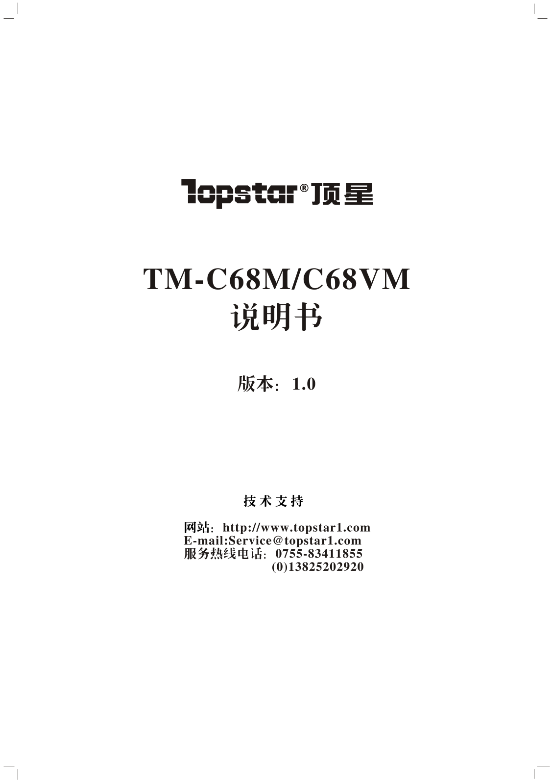 Topstar TM-C68M, TM-C68VM User Manual