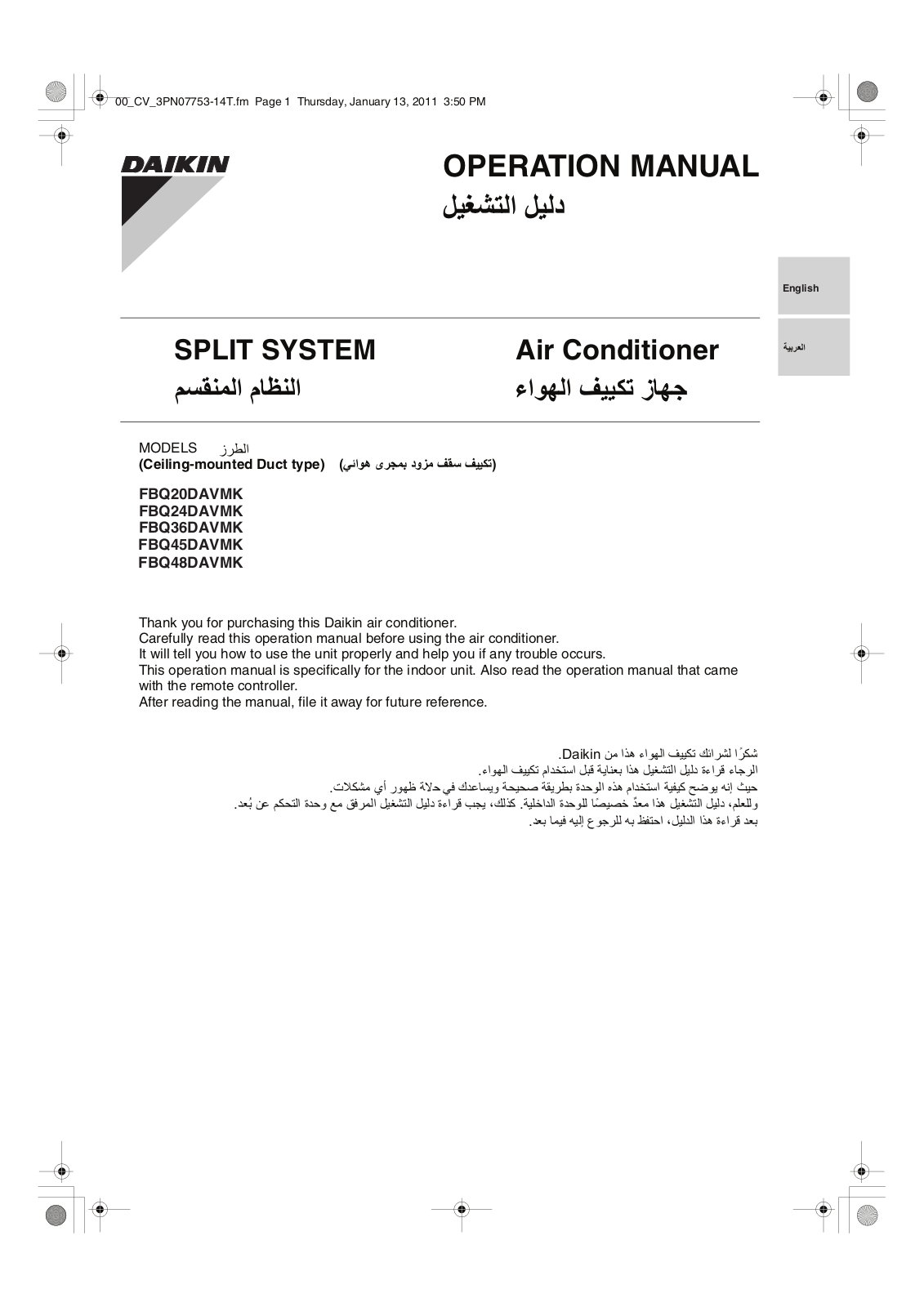 Daikin FBQ20DAVMK, FBQ24DAVMK, FBQ36DAVMK, FBQ45DAVMK, FBQ48DAVMK Operation manuals