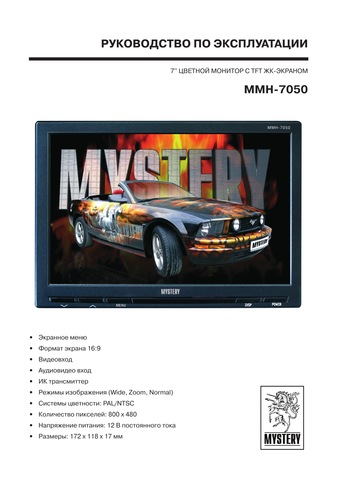 MYSTERY MMH-7050 User Manual