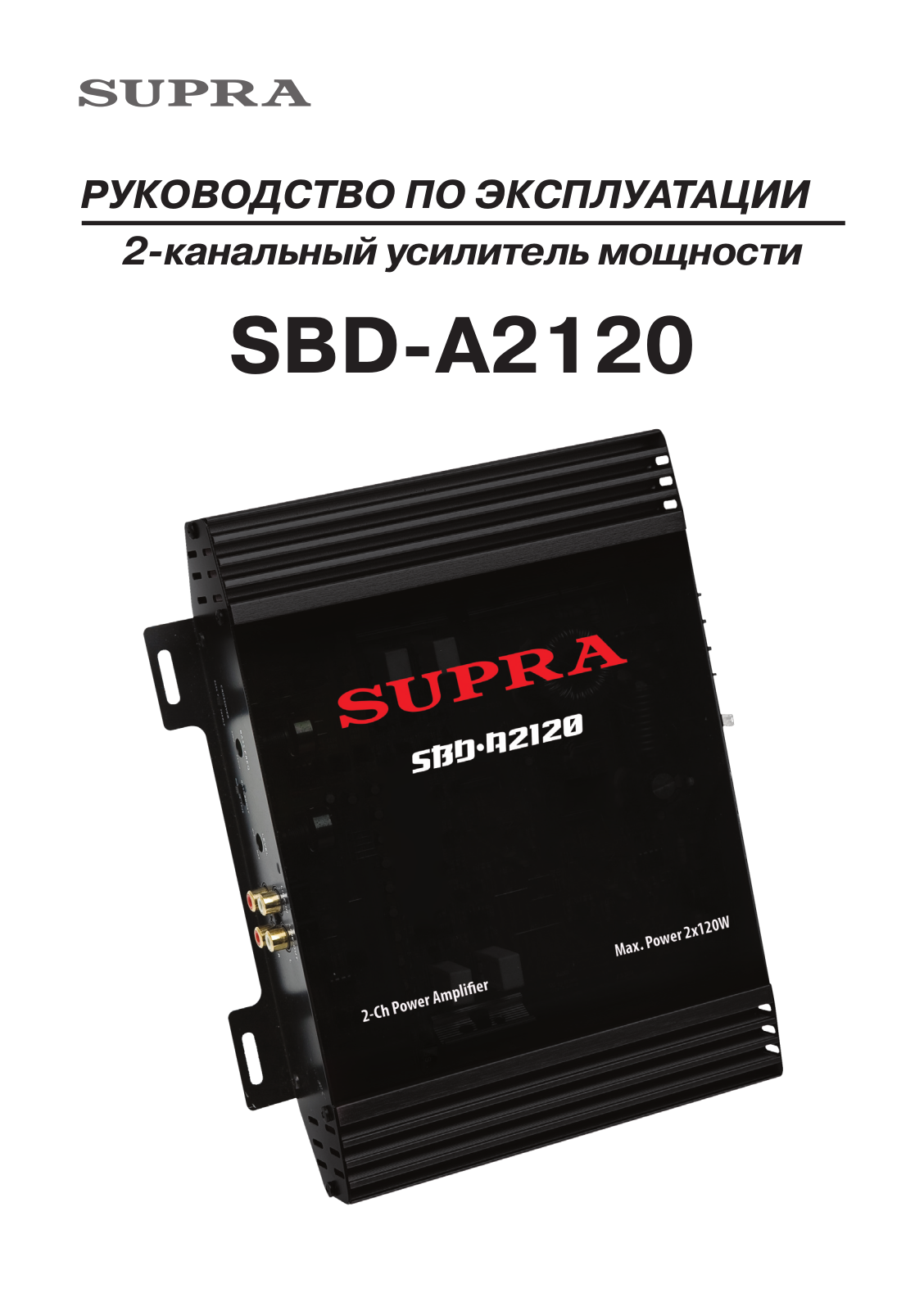 Supra SBD-A2120 User Manual