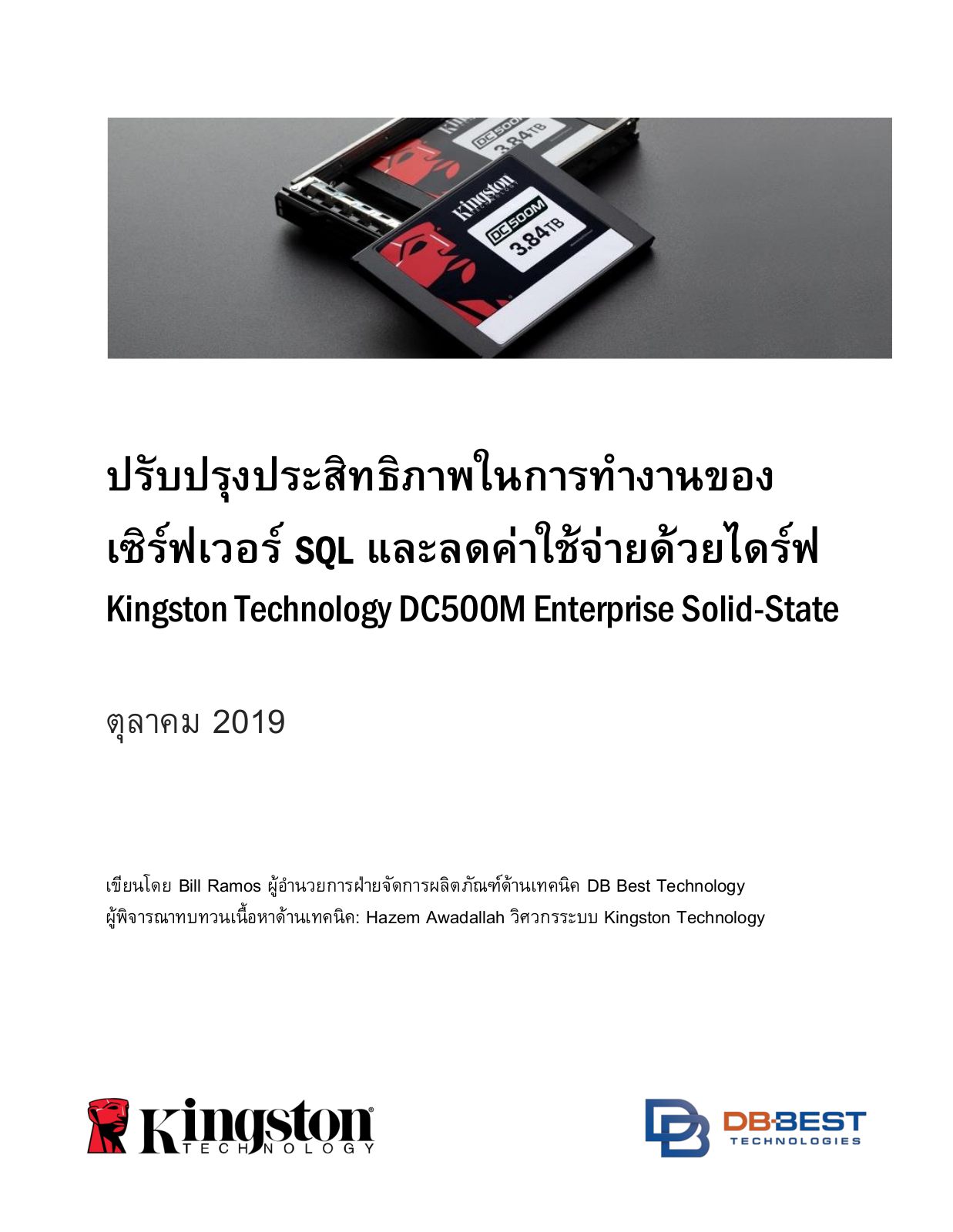 Kingston DC500M User Manual