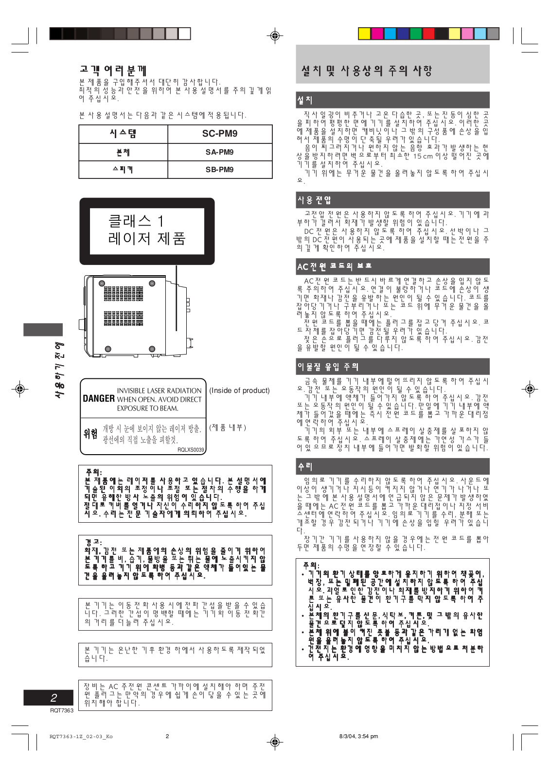 Panasonic Sc-pm9 User Manual