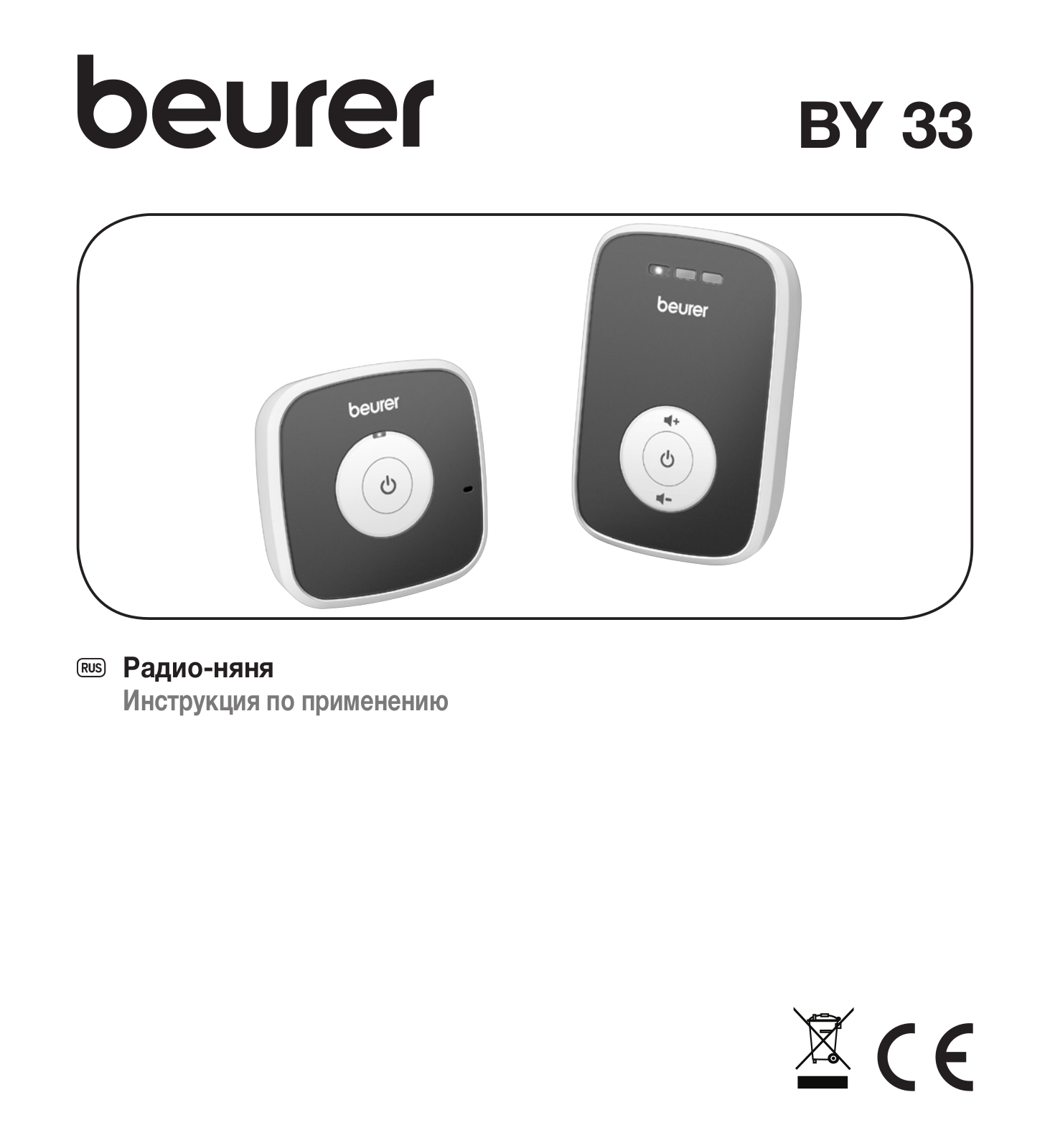 Beurer BY33 User Manual