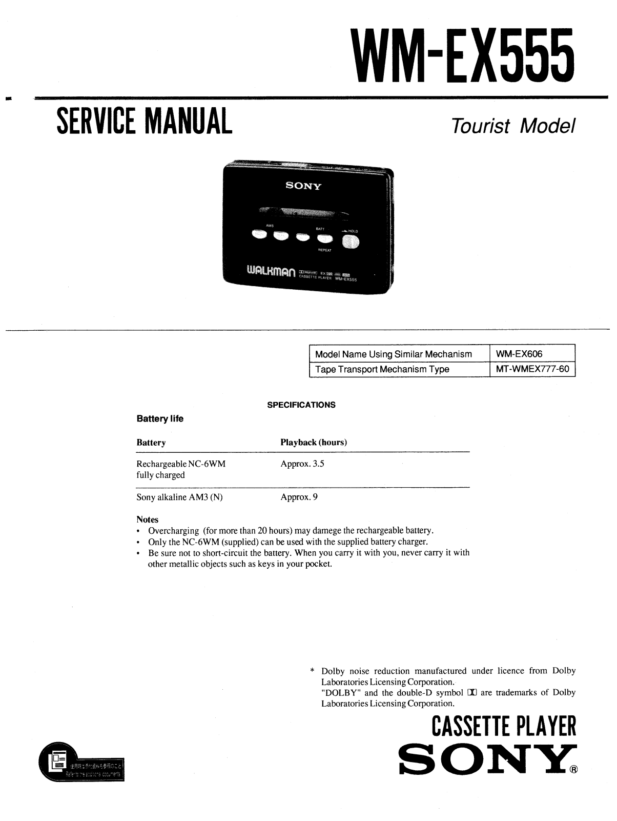 Sony WM-EX555 User Manual