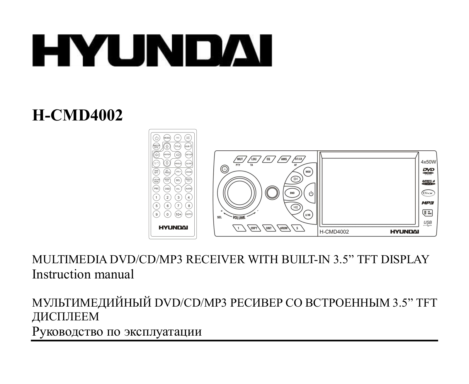 Hyundai Electronics H-CMD4002 User Manual