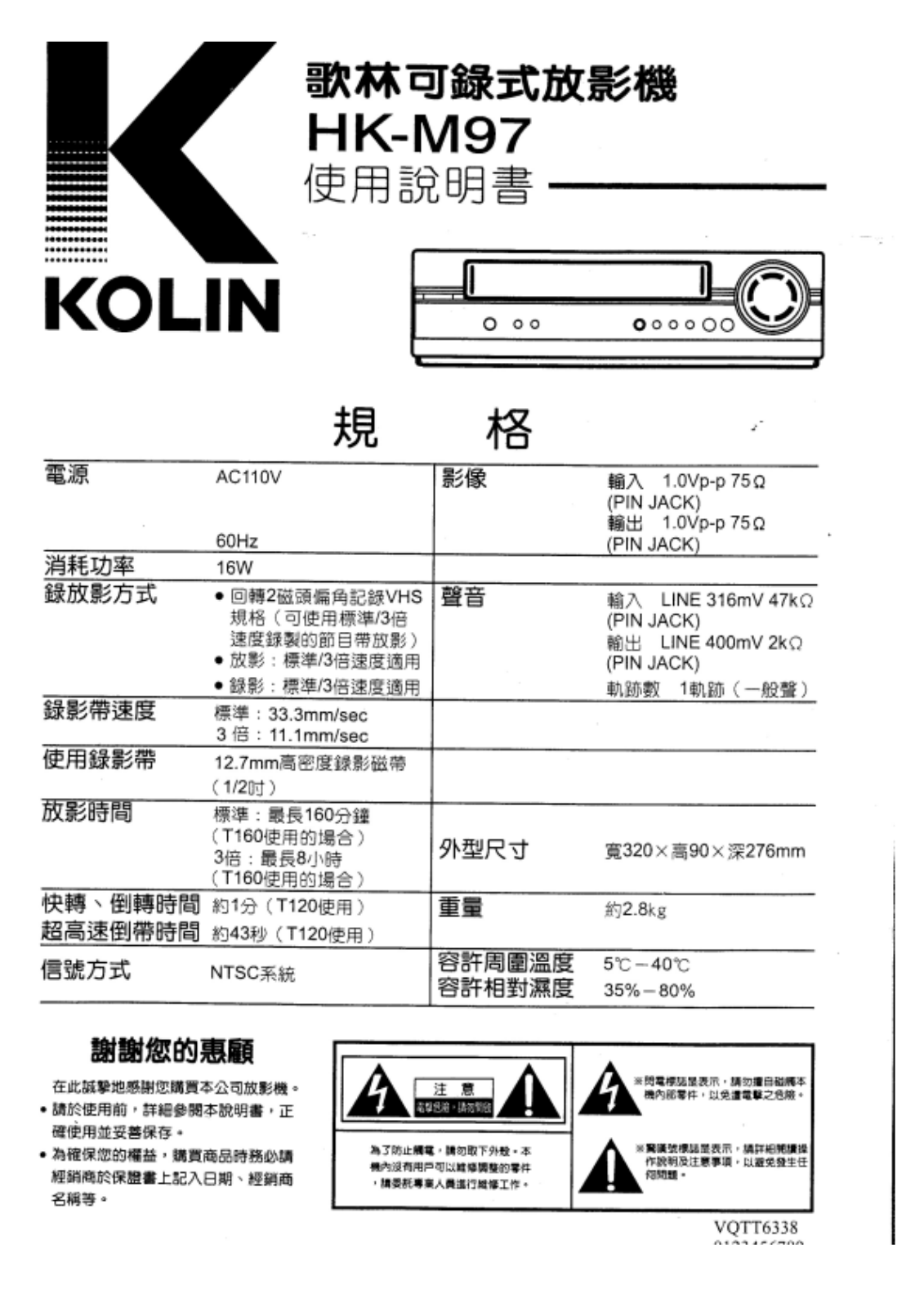 Kolin HK-M97 User's Guide