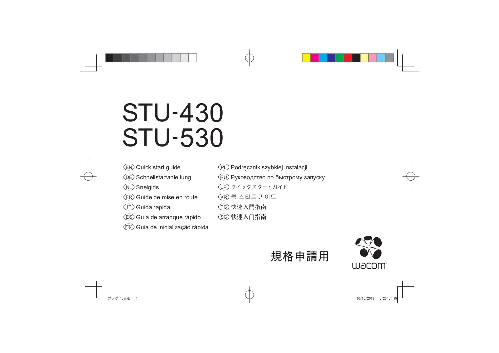 Wacom Co STU530 User Manual