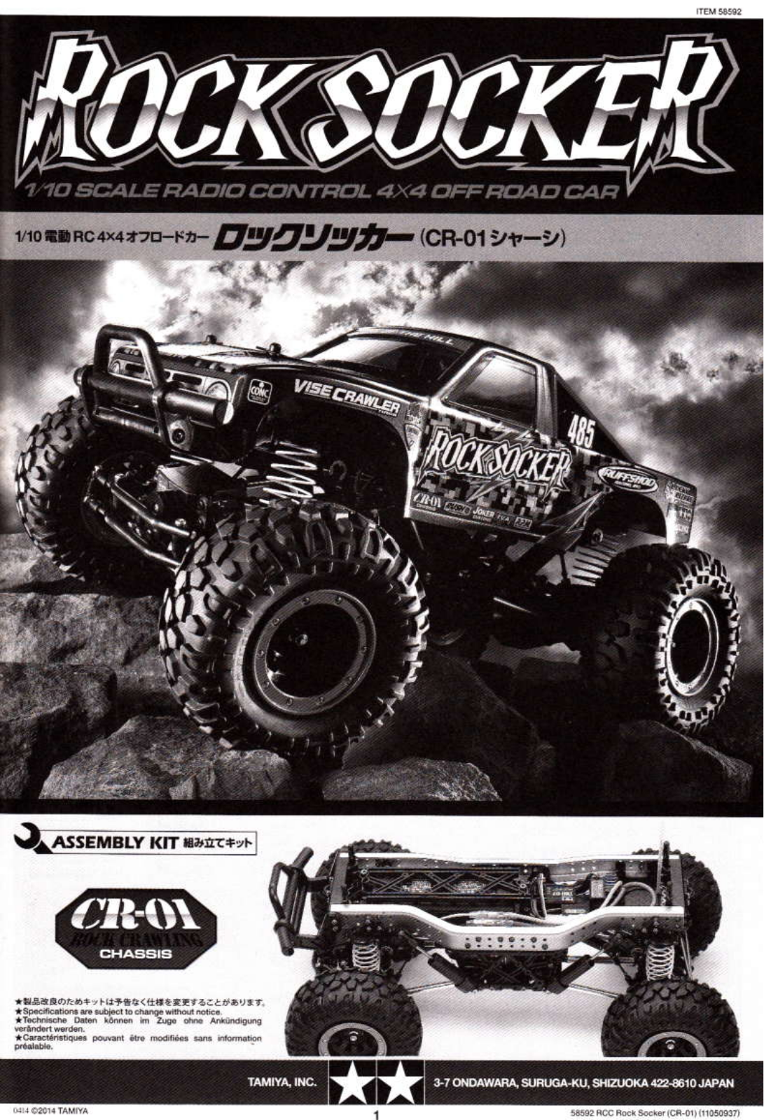 Tamiya 58592 User guide - ManualMachine.com