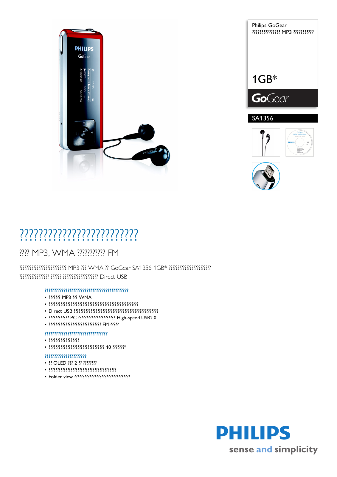 Philips SA1356/97 Leaflet - ManualMachine.com