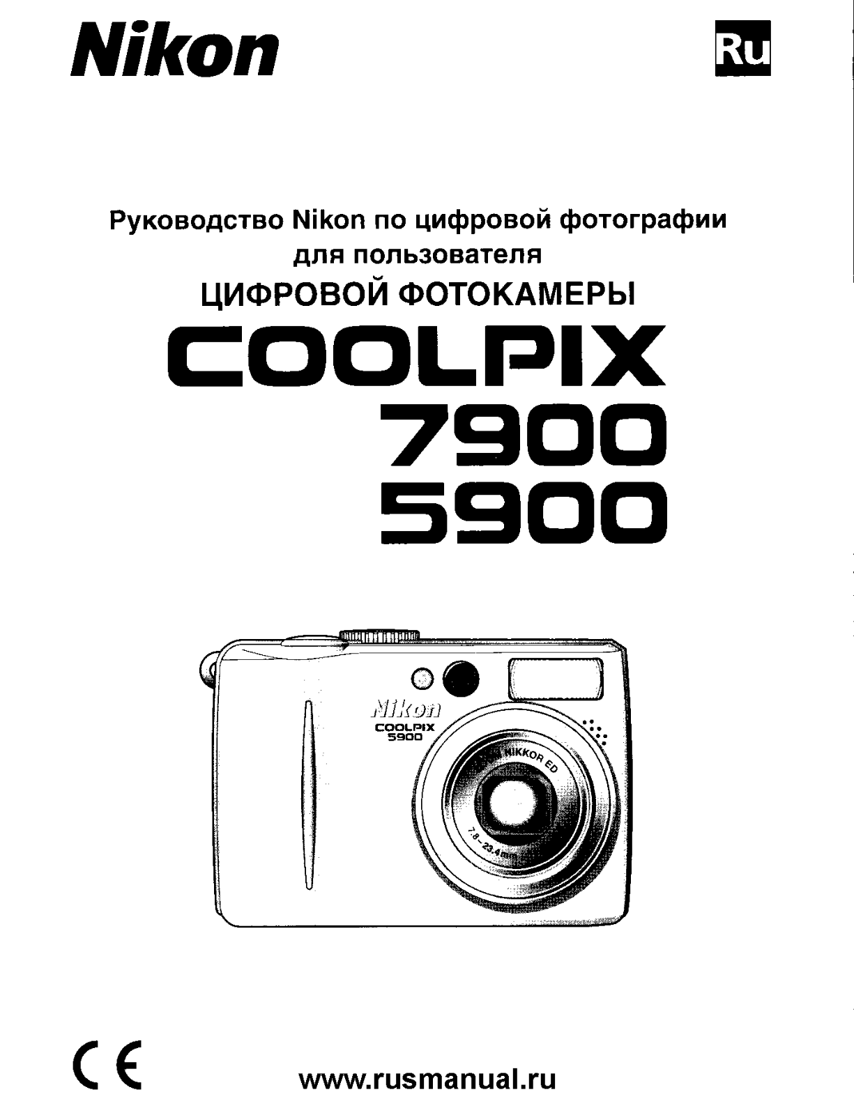 Nikon 5900 User Manual