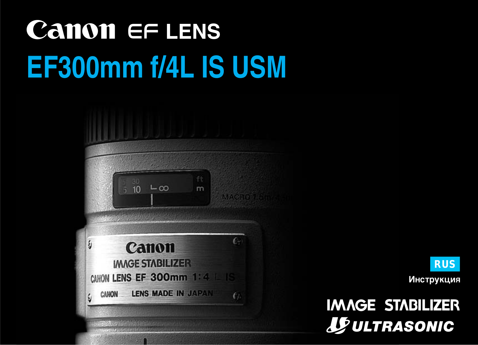 Canon EF 300mm f/4L IS USM User Manual