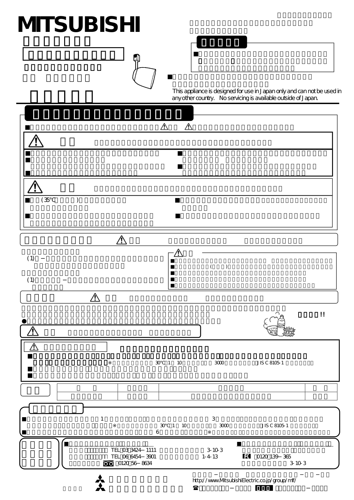 Melco LS1642 User Manual