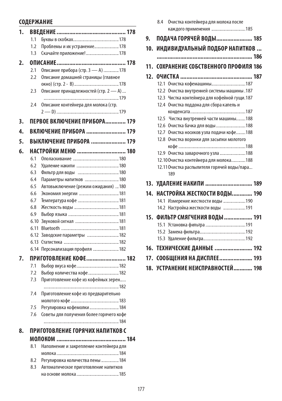 Delonghi ECAM 550.75.MS User Manual