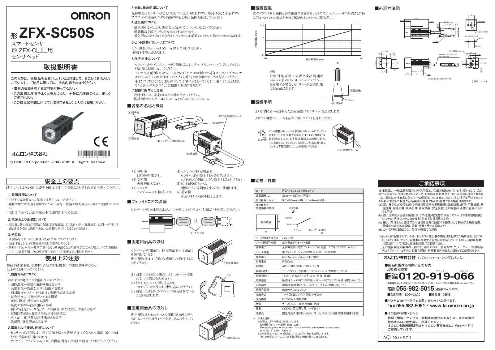 Omron ZFX-SC50S Instruction Sheet