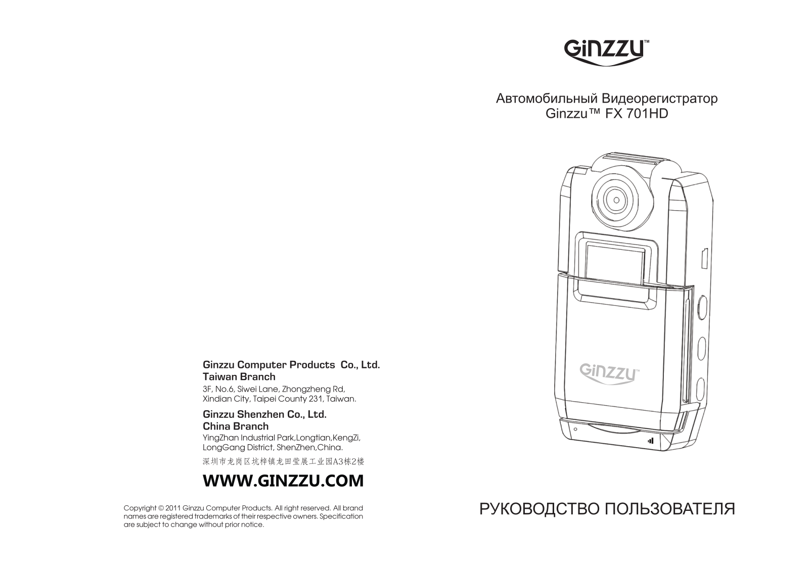 Ginzzu FX-701HD User Manual