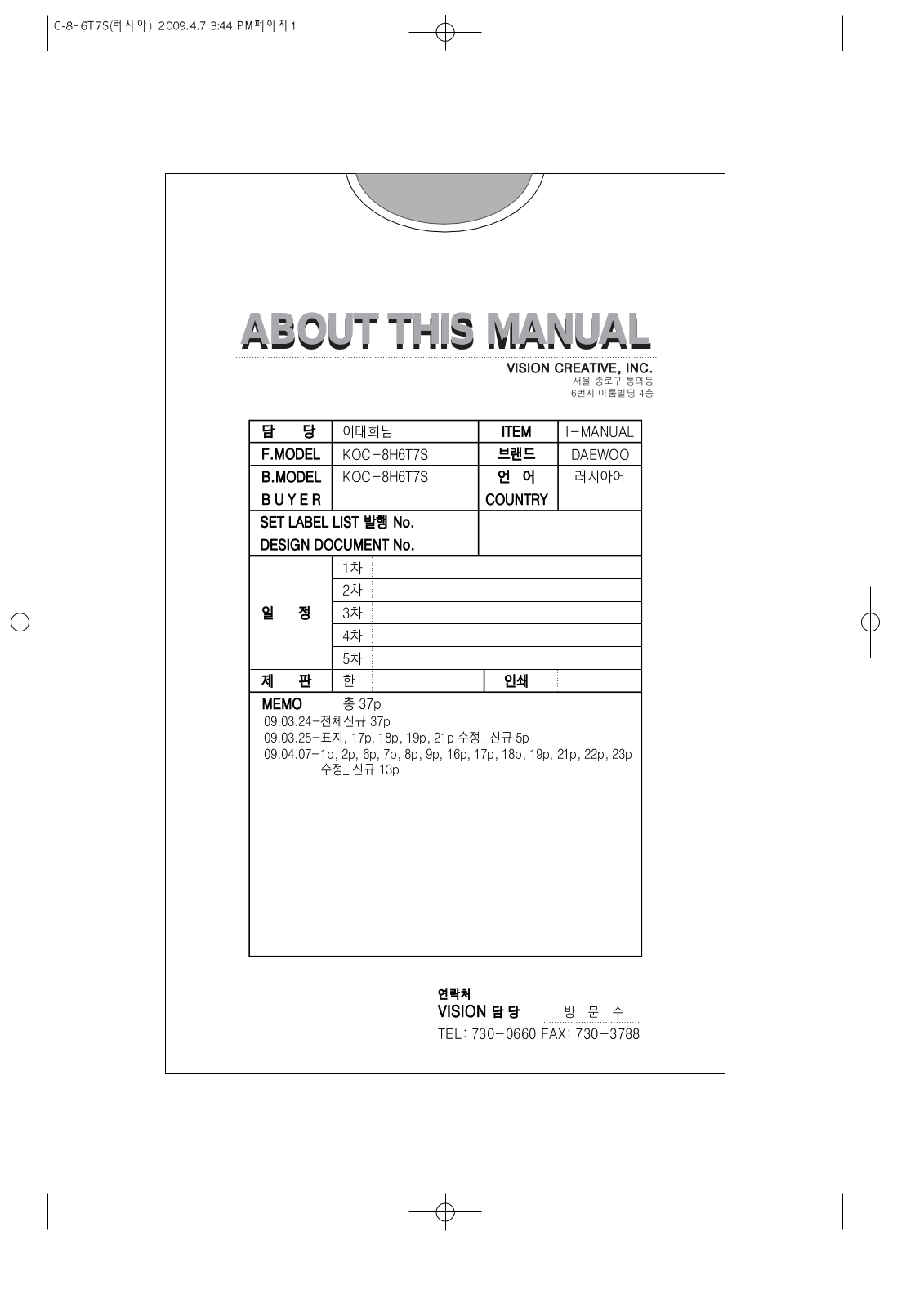 Daewoo KOC-8H6T User Manual