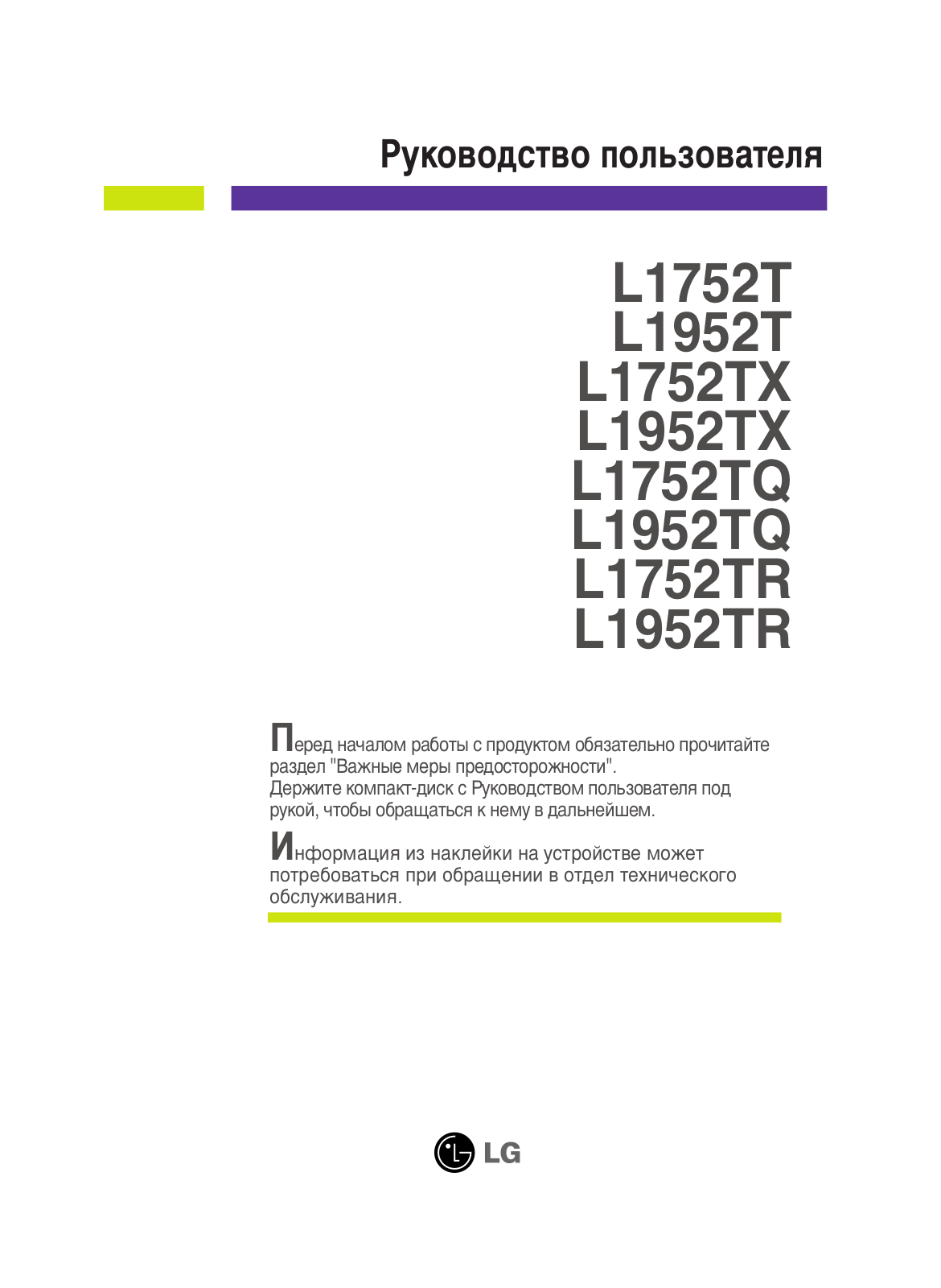 LG Flatron L1952S User Manual
