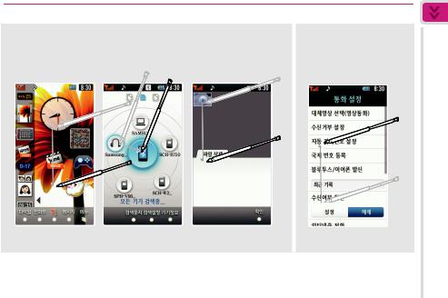 Samsung SCH-W420 User Manual