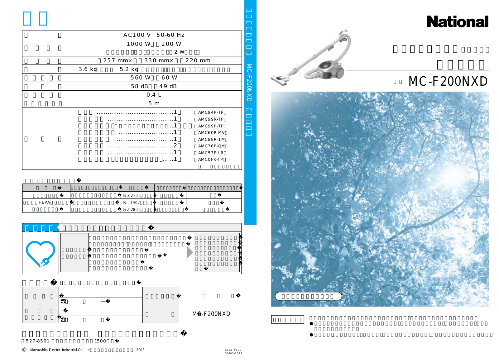 National MC-F200NXD User guide