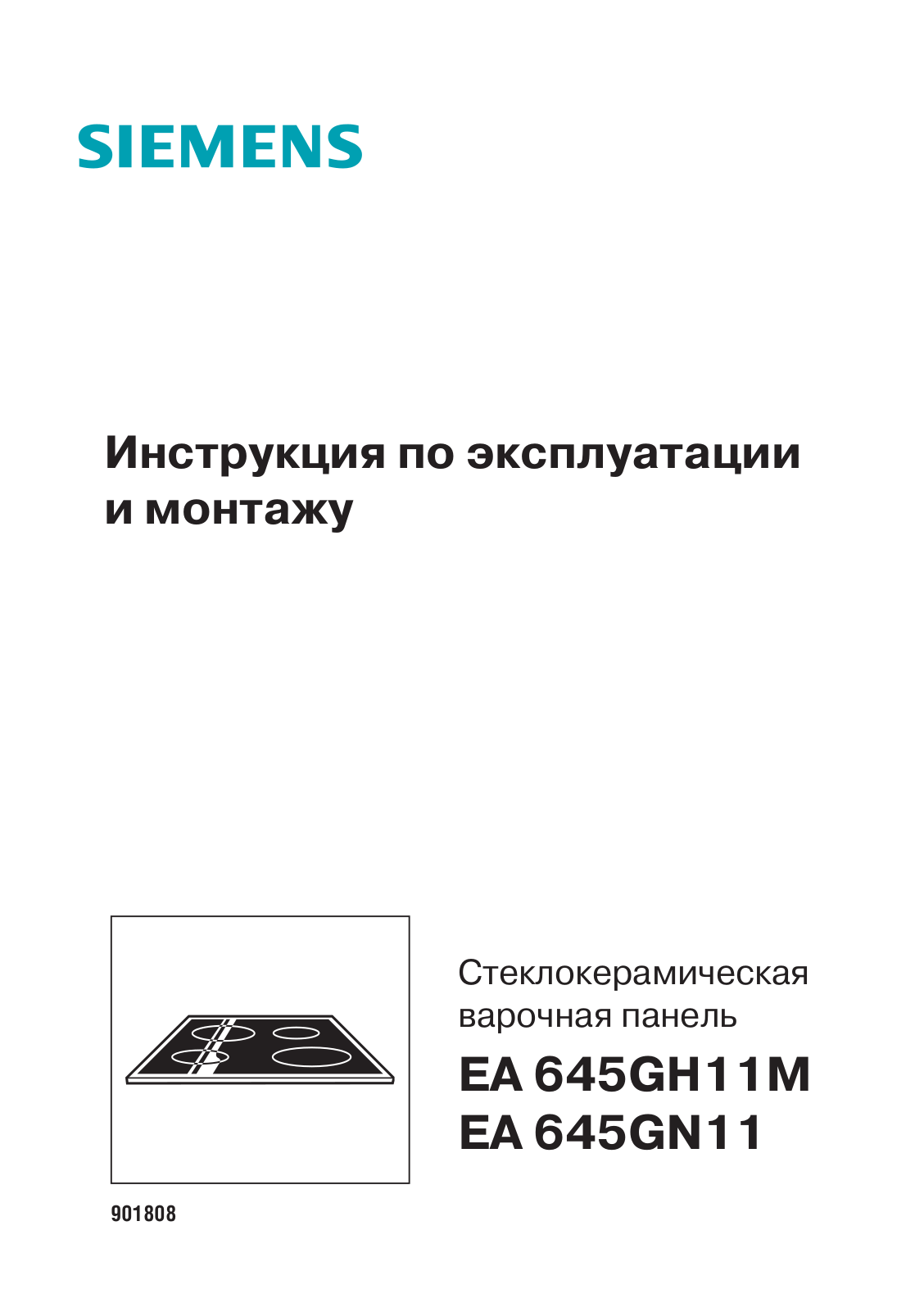 Siemens EA645GE11 User Manual