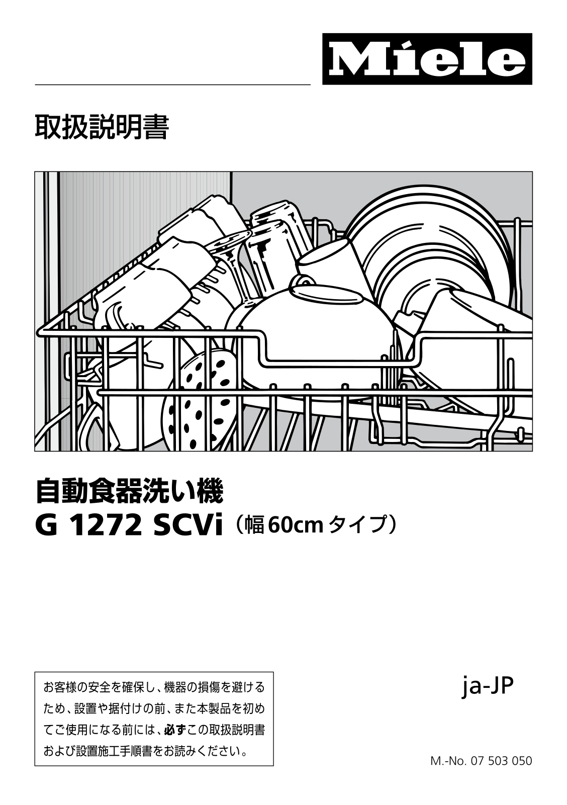 Miele G 1272 SCVi operating instructions