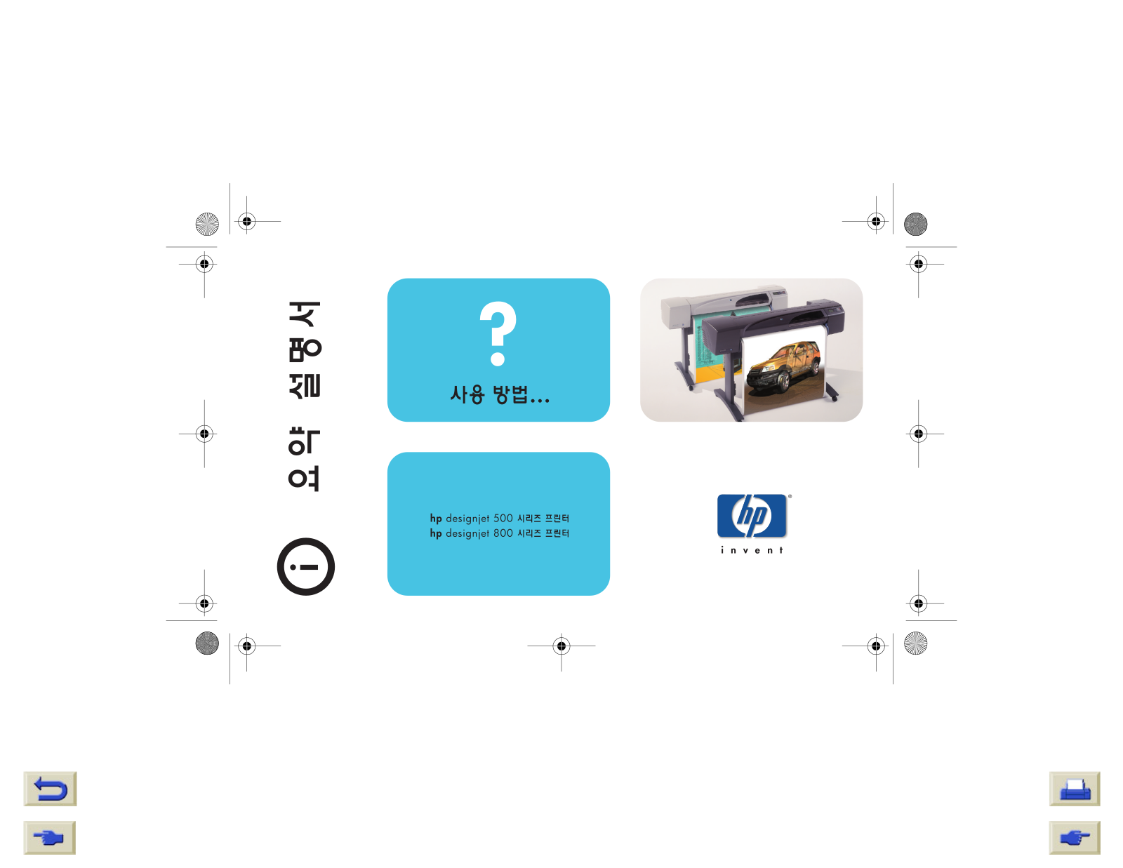 HP DesignJet 500, Designjet 800 Pocket Guide