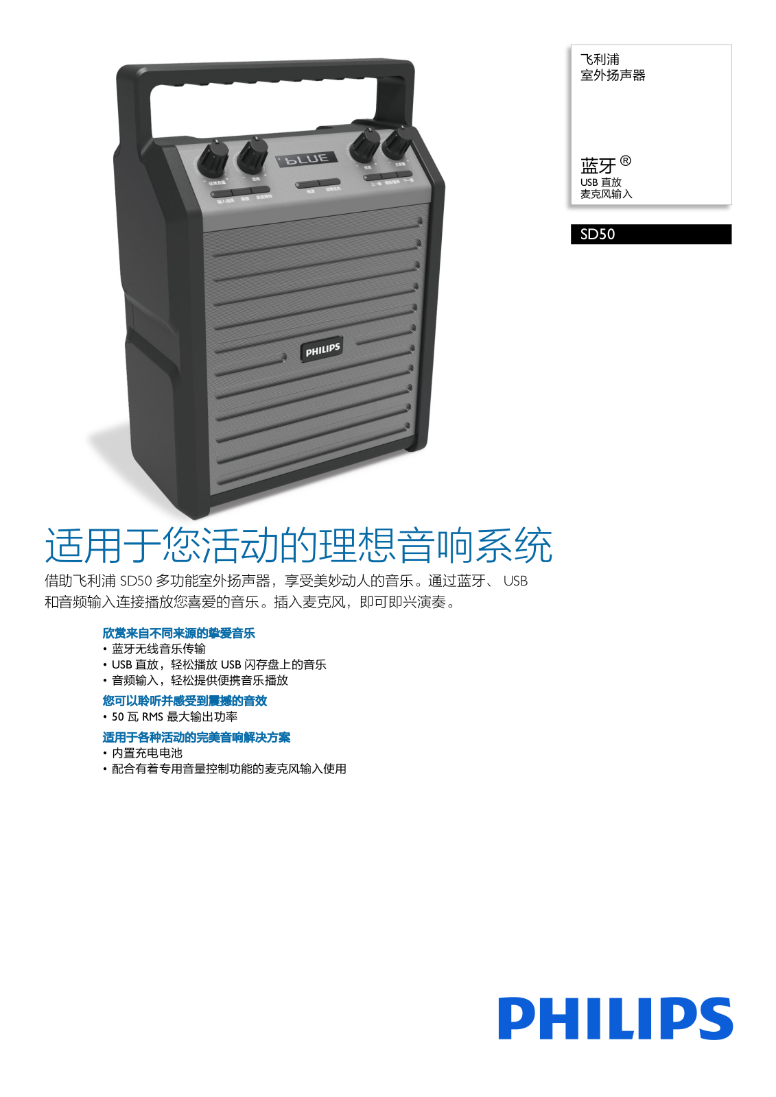 Philips SD50/93 Product Description - ManualMachine.com