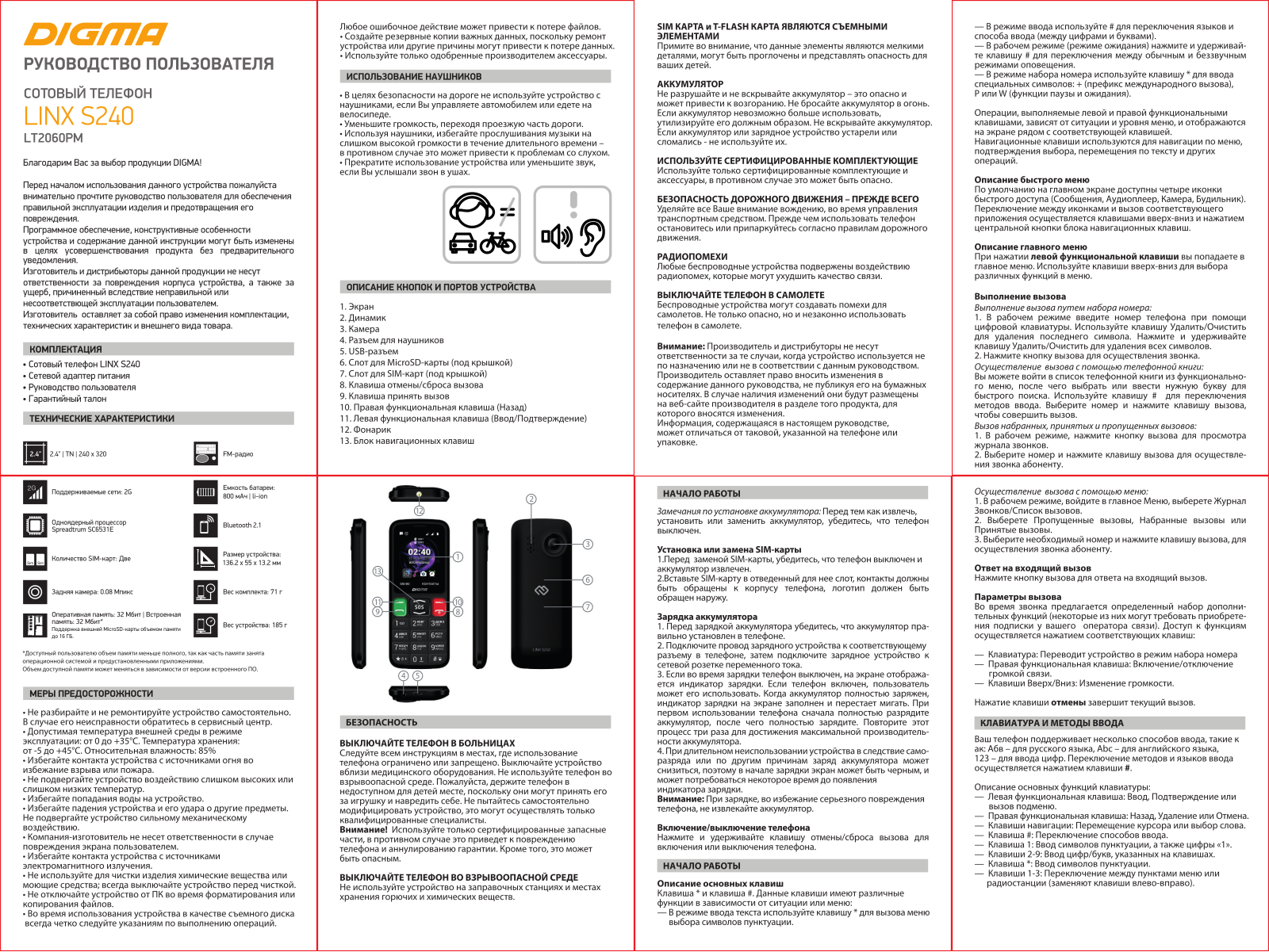 Digma S240 User Manual