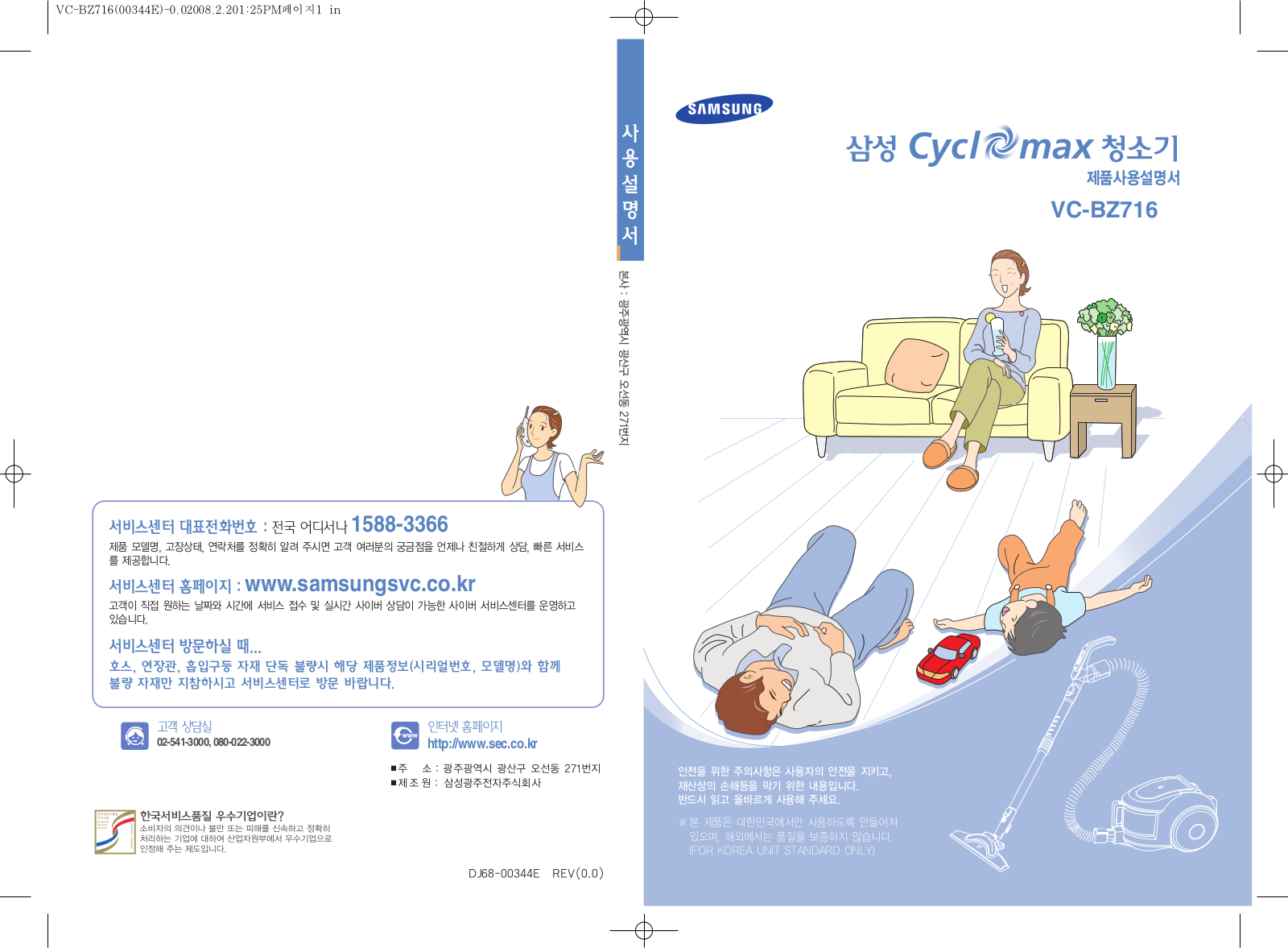 Samsung VC-BZ716 User Manual