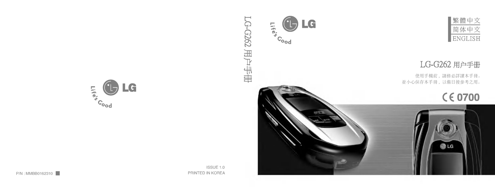 LG LG-G262 Manual book