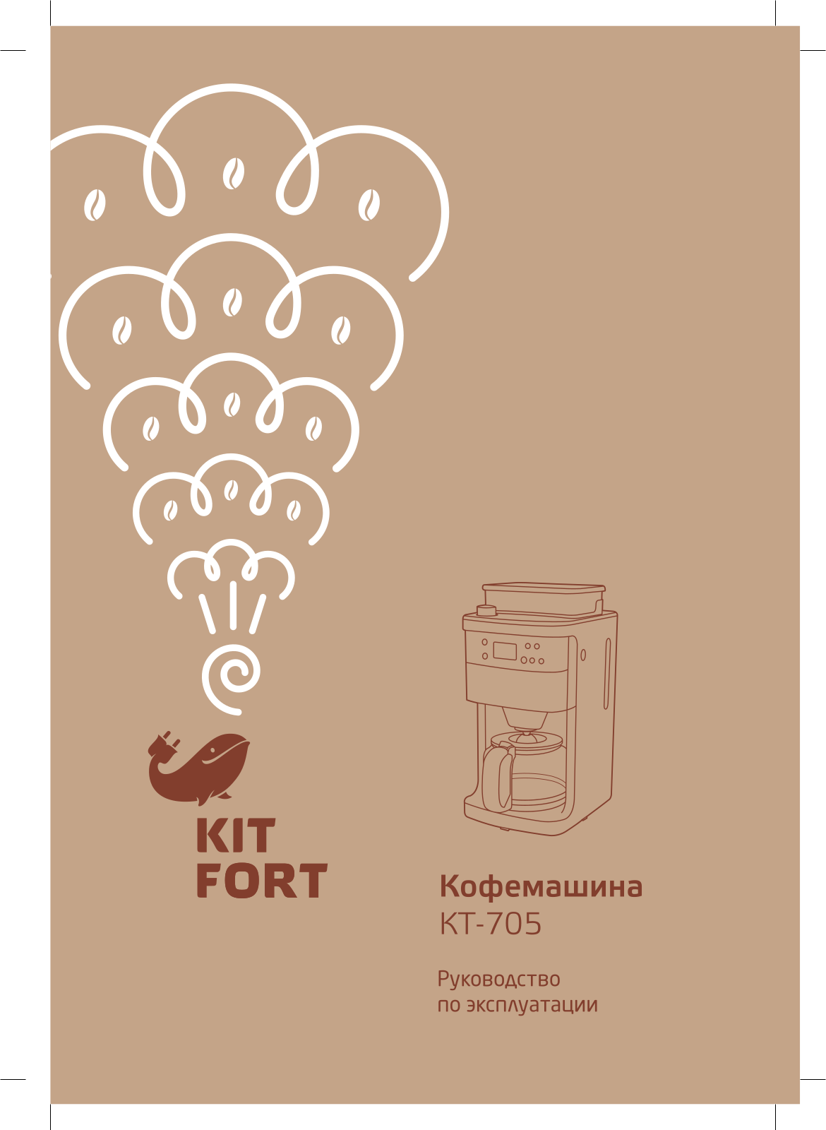 Kitfort КТ-705 User Manual