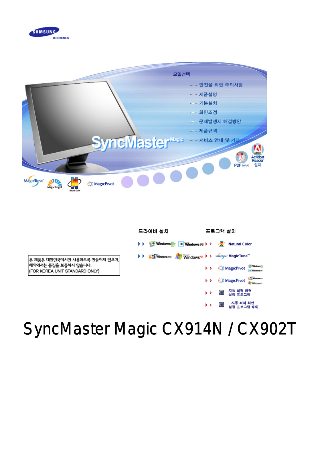 Samsung CX914N User Manual