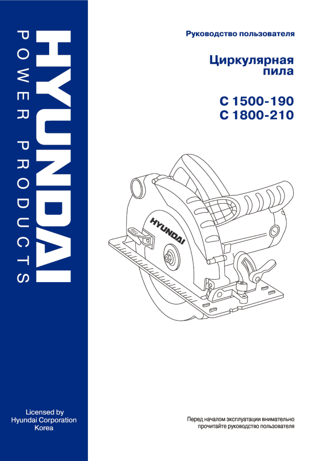 Hyundai C 1500-190, C 1800-210 User manual