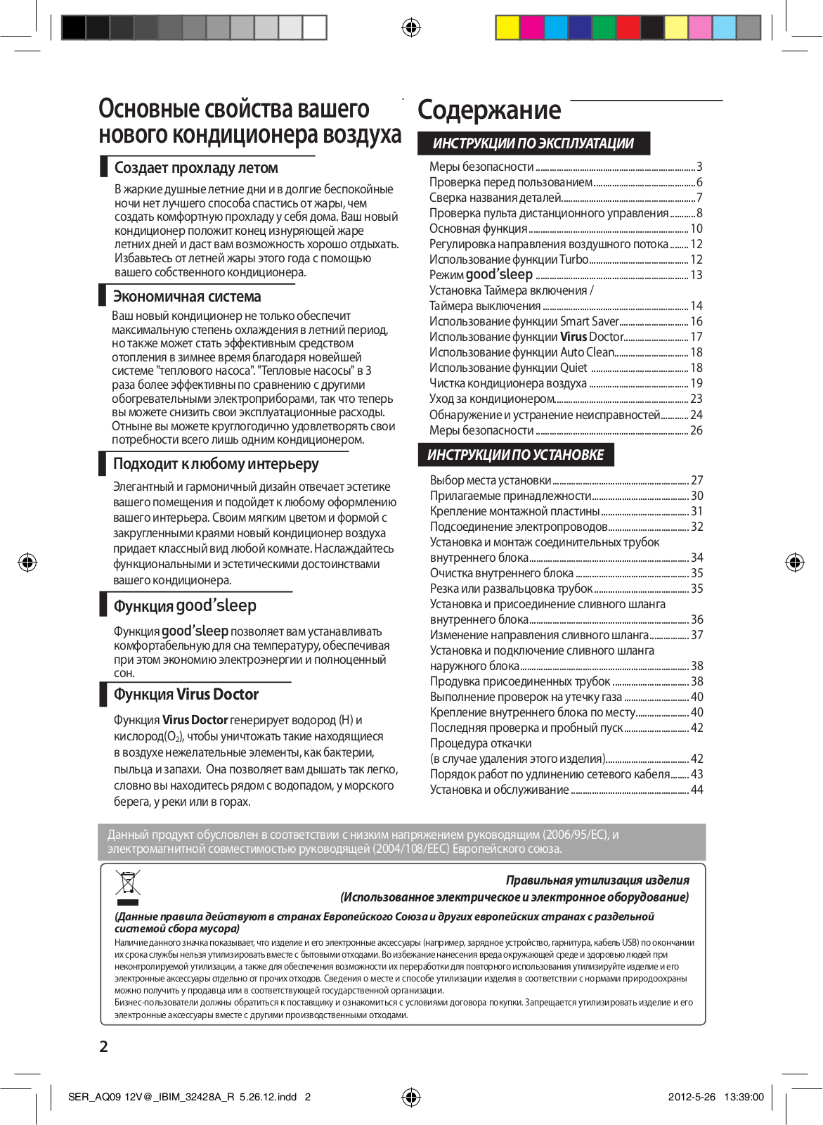 Samsung AQ09VBFN User Manual