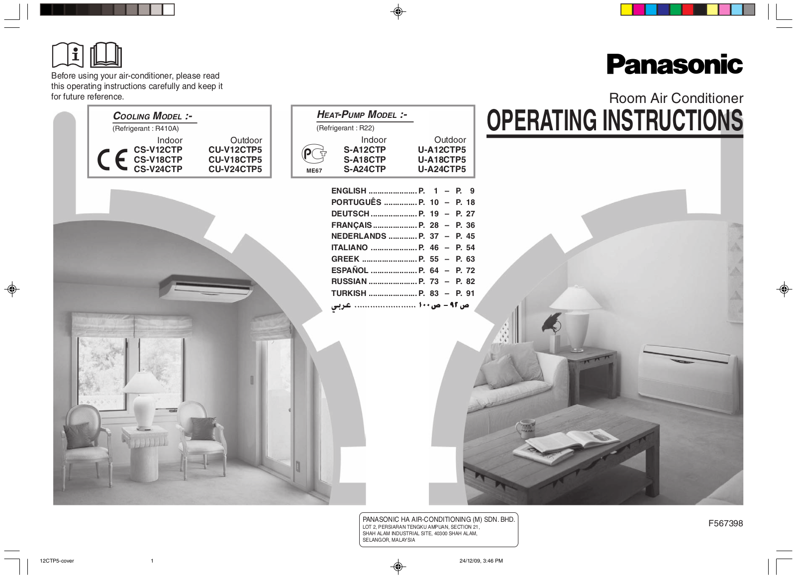 PANASONIC UA24CTP5, CUV12CTP5 User Manual