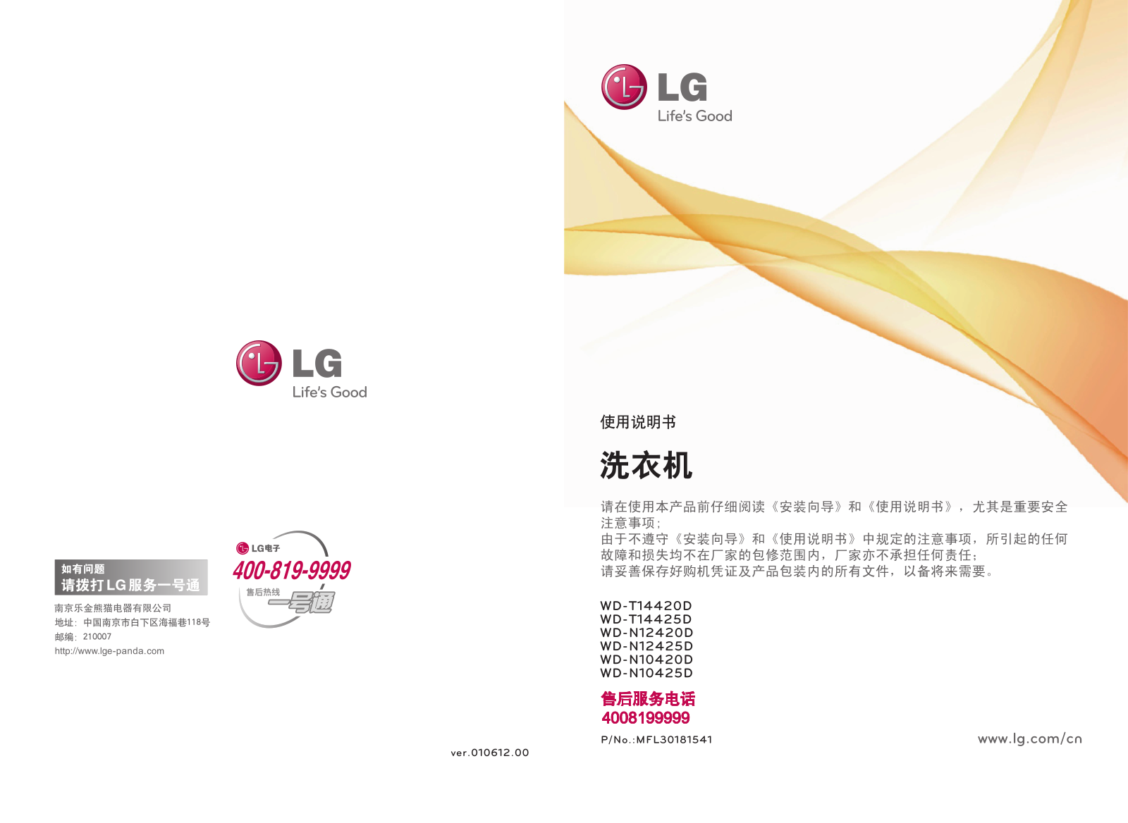 Lg WD-N10365D, WD-N103650D, WD-N12365D, WD-N123650D. wd-t12365d, wd-t12360d User Manual