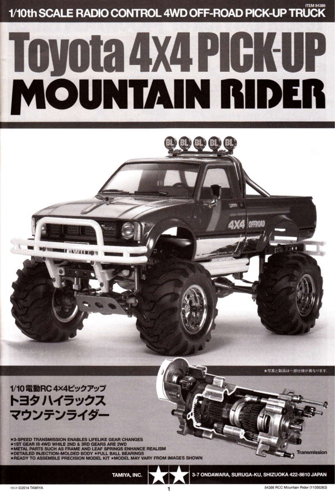 Tamiya 84386 User guide - ManualMachine.com