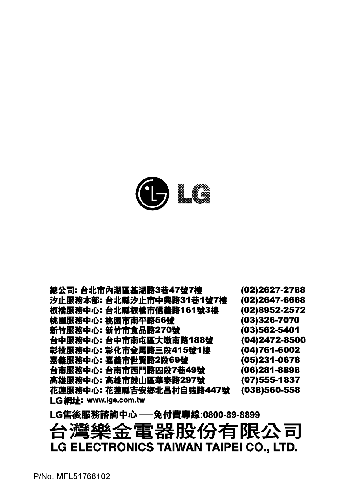 Lg WD-12NBW, WD-12NBG User Manual